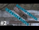【Kenshi】妖怪キス顔ジジイ、商店を開く #2【VOICEVOX＆ゆっくり】