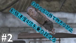 【Kenshi】妖怪キス顔ジジイ、商店を開く #2【VOICEVOX＆ゆっくり】