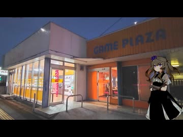 レトロ自販機往訪 その15