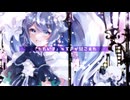 45秒のメリークリスマス / feat.初音ミク