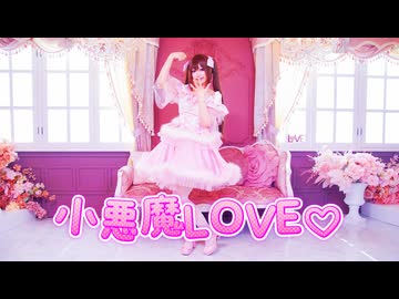 こぐま様・有難うございました✨ 小悪魔LOVE♡概論~桜坂しずくのすべてが詰まったラブソング~｜鳥飼