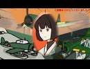 【手書き艦これ】沈んでもやめんじゃねーぞ 日向セレクション