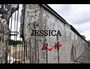 JESSICA 90秒歌ってみた