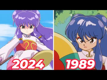 【らんま1/2】シャンプー初登場新旧比較