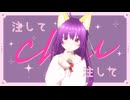 【MMDオリキャラ】キャンディジャンプ/コピイキャット/ウラオモテアクアリウム【Vroid】