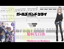 【カラオケ】臆病な白夜 / トゲナシトゲアリ【ギターTABS】