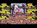 【ポケポケ 】世界で唯一〝ポリゴン〟を使いこなす男www【ポリゴン×キャタピー】 #ポケポケ #ポケモン #ポケカ #ポケモンカード