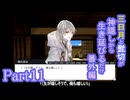 【偽実況】三日月と髭切が生き延びるだけ【part11】