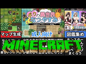 [ボクの異世界なつやすみ]全てのプレイヤーが別々の夏休みを体験出来る神ゲー！！[えちえち同人ゲーム紹介ずんだもん#91]