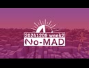 個人ラジオ『No-MAD（ノマド）』2024/12/09配信
