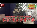 【ペーパーマリオRPG】ペーパーあーしRPG #11 【春日部つむぎ実況】