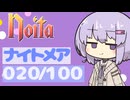 【Noita】ナイトメア100回やるぞの020
