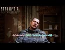 【ストーカー2：ハート・オブ・チョルノービリ】メインミッション : 境界線、ファウンデーションへの道 Part 37【ネタばれあり】