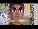 秋のミステリー淫ク☆リレー企画'24 第四回『野獣先輩謎説』