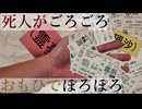【劇場版】ドラえもん のび太の競馬でタコ負け