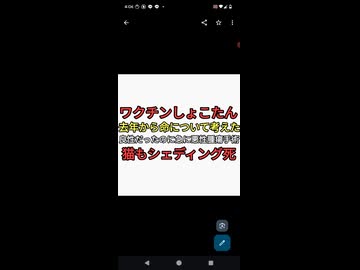 ワクチン3回接種中川翔子しょこたんワクチン後遺症治らなくて命について考えた。良性が悪性になり手術。愛猫が5歳でシェディング急死