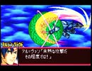 愚兄がスーパーロボット大戦Jを実況プレイ 第86話