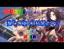 京都編成/聖なる夜の打払禁止令☆ -EX1- 水被弾無