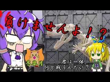 【プラノサウルス】ギガノトサウルスレビュー【冬皐月ちゃんねる】