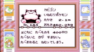 【その44】初見でわくわく「ポケモン赤」【GB実況】