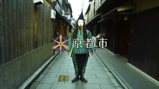 平成kizokuによる京都市PR CMを歌ってみた。【ローカルCM歌ってみた】