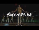 [龍が如く8]第70回(70-5) ブライス・フェアチャイルド