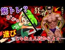 ボディビルダーの激ヤバジムへ行ってみた【ボディビル】【マッチョあり】【美椎名】