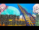 終わってる惑星でも物量を叩きつければ 100％緑化できるはず【planetcrafter】
