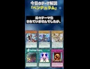 【1分でわかる遊戯王テーマ解説】ペンデュラム【マスターデュエル-Yu-Gi-Oh!  Master Duel】