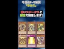 【1分でわかる遊戯王テーマ解説】ホルス【マスターデュエル-Yu-Gi-Oh!  Master Duel】