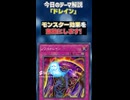 【1分でわかる遊戯王テーマ解説】ドレイン【マスターデュエル-Yu-Gi-Oh!  Master Duel】