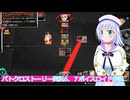バトクロストーリー実況6、７ボイスロイド解説