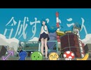 【人ヵ】合l成lすlるlミlラlイ【MzУв6人】