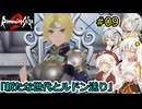 [ロマサガ２Ｒ]堅実に帝国を発展させるよ #9[A.I.VOICE2実況]