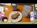 琴葉姉妹と行く釣行記録（暇潰し編part46）
