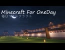 毎日マインクラフト - Day1769 和風拠点に内塀を作る4
