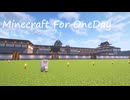 毎日マインクラフト - Day1773 お城の大門の屋根を変更する1