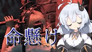 【Dead by Daylight】命懸けのゲート開放【DBD / VOICEROID実況】