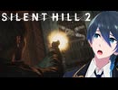 トルーカ刑務所を探索だ！【SILENT HILL 2】実況プレイ Part１５