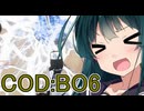 【CoD:BO6】トリガーハッピーな爆弾魔によるLMG縛りCOD【VOICEROID実況】