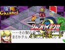 【陰陽】 シャンハイエグゼ ver 0 55eハードモード をプレイしてみた　part7