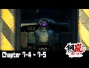 【メタルストーム】Chapter 7-4  ~ 7-5 【ｽﾄｰﾘｰ見たい人向け】
