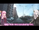 【お出かけ】買い物とずんだを求めて街中へ【VOICEROID】