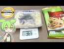 トップバリュの黄色いヤツ「冷凍スパゲティ 大盛りバター醤油（167円）」