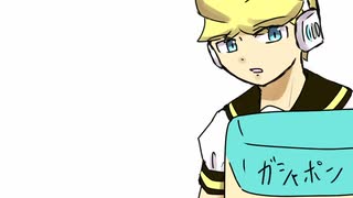 鏡音レンのつぶやき(つぶやき'24.No.20)