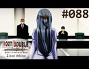 【実況】#088：ルートダブル -Before Crime * After Days- 初見実況プレイ【√D】