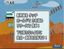[新・新幹線ゲームNEO(みちのく編)][25329pt][01]
