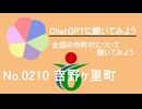 【ChatGPT】佐賀県吉野ヶ里町について【市町村No.0210】