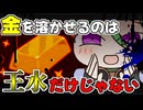 メスガキ先生とヤンデレちゃん横長版１２０「金」