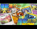【ポケカアプリ】眠らせて運ゲーでボコす害悪デッキ使ってたら睡眠麻痺とかいう糞害悪デッキとマッチしてしまった男w【ポケポケ】